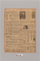 藏品(公論報-台灣風土第009期)的圖片